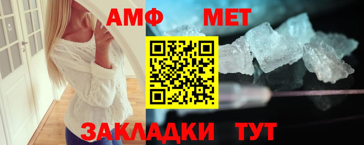 АМФЕТАМИН Premium Югорск