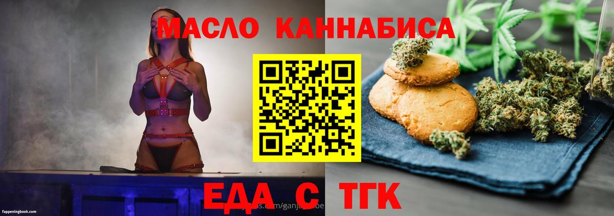 Югорск  Еда ТГК марихуана  Вход с VPN 