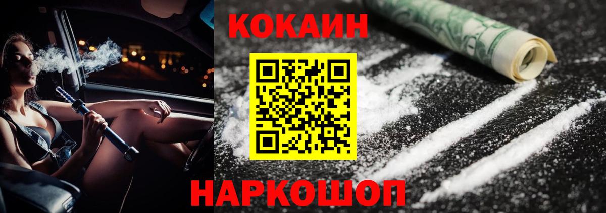 Cocaine 98%  COCAIN 97%  Вход с VPN  Югорск 
