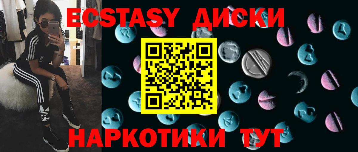 ЭКСТАЗИ DUBAI  Вход с VPN  Ecstasy  Югорск  Ecstasy Cube 