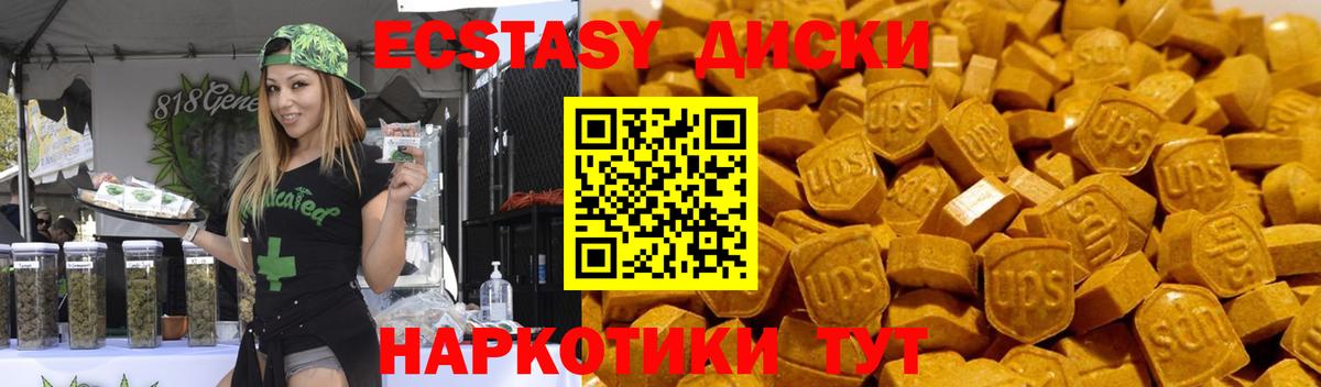 Ecstasy 99% Югорск