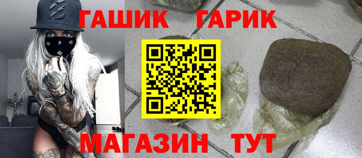 ГАШИШ hashish  Вход с VPN  купить наркотики цена  Югорск 