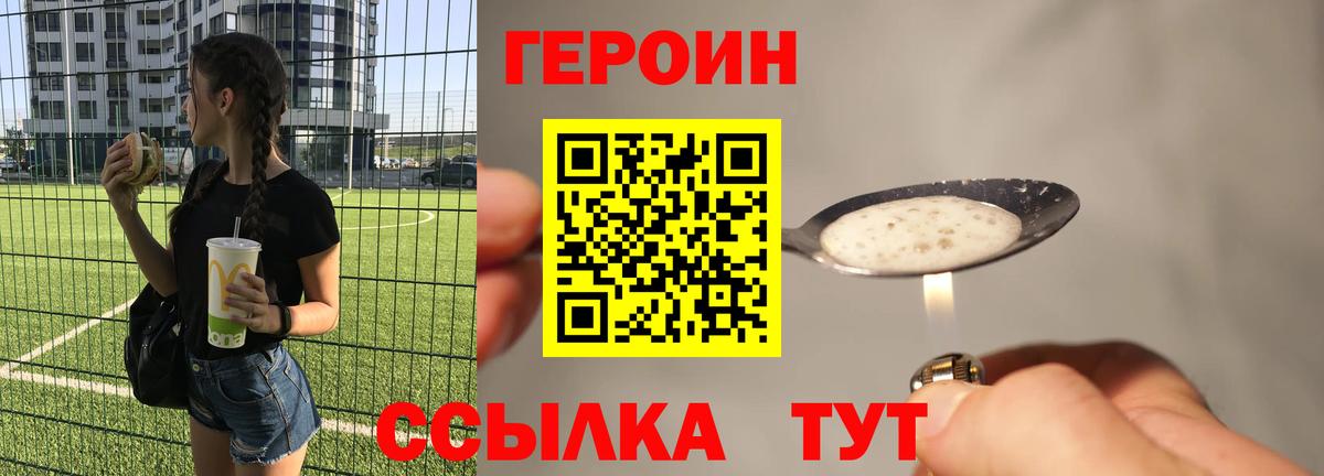 Югорск  ГЕРОИН белый  Героин  Вход с VPN 
