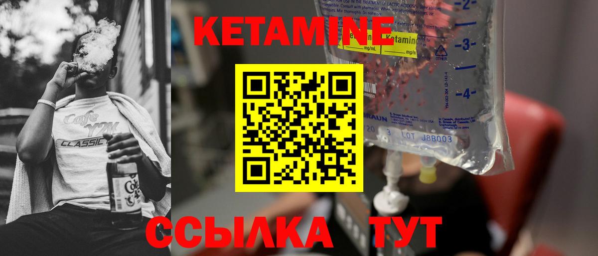 Югорск  Кетамин ketamine  Вход с VPN 
