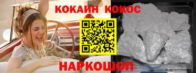кокаин премиум Малгобек