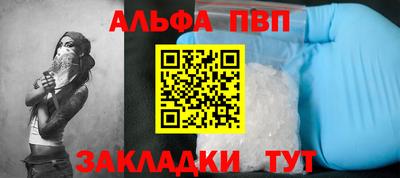 альфа пвп Малоярославец