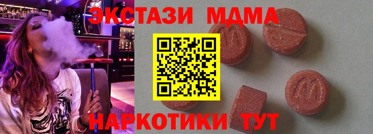 Югорск  MDMA  Вход с VPN  МДМА Molly 