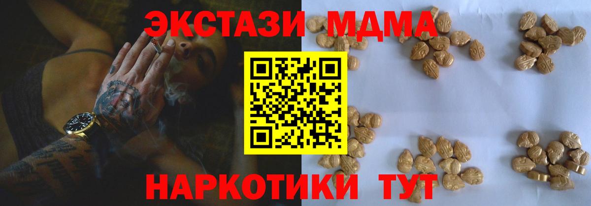 МДМА молли Югорск