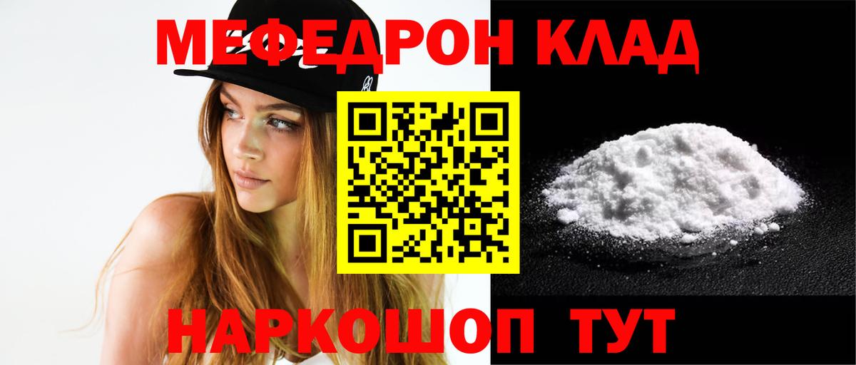 Меф Югорск