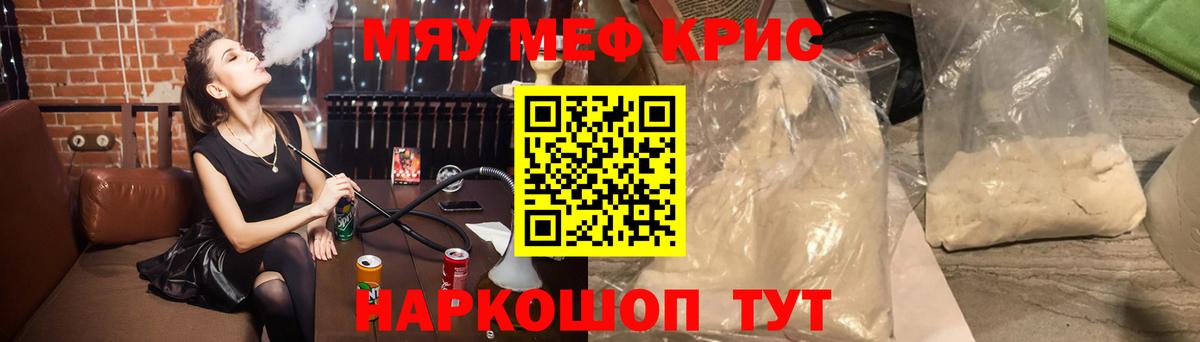 Мефедрон  Вход с VPN  Югорск  Меф VHQ  МЕФ мука 