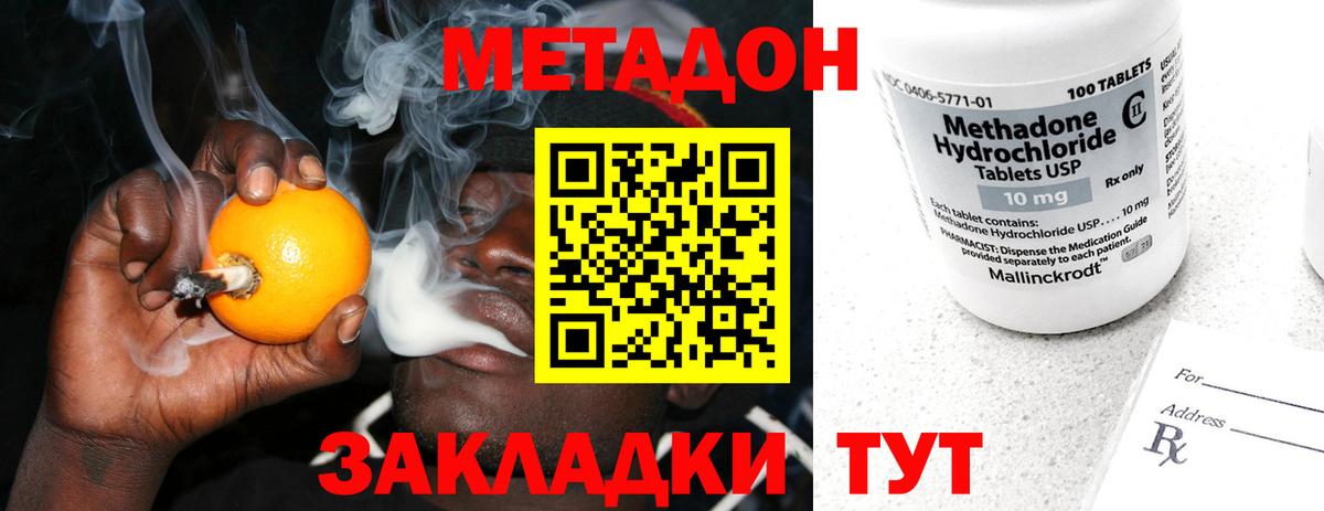 Югорск  МЕТАДОН белоснежный  omg маркетплейс  Вход с VPN  МЕТАДОН VHQ 