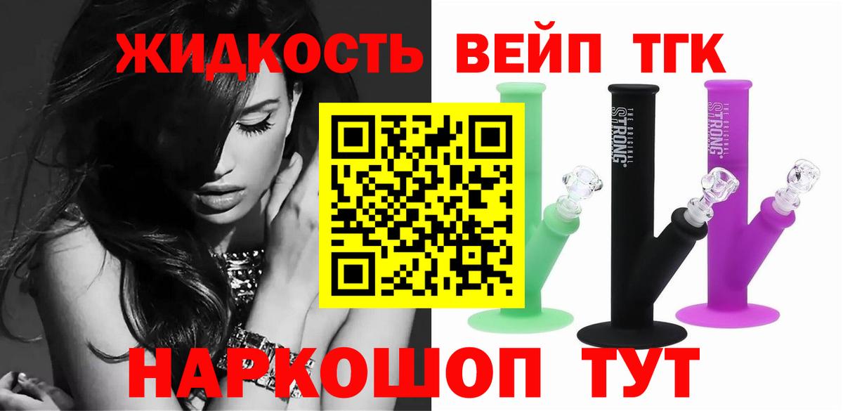 Дистиллят ТГК концентрат  Дистиллят ТГК Wax  Вход с VPN  Югорск 