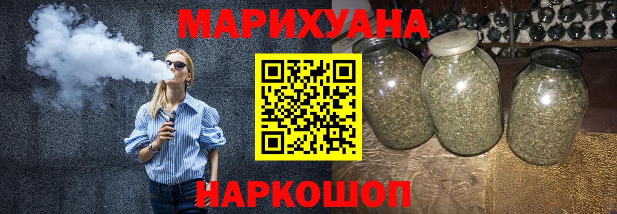 Бошки Шишки гибрид Югорск